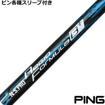 楽天市場】n．s．pro regio formula ping スリーブの通販 