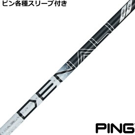 【7/18 最大12.5%OFFクーポン】ピン G440 G430等 各種対応スリーブ付シャフト トゥルーテンパー プロジェクトX ディナリ ブラック PROJECT X DENALI