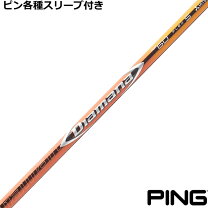 楽天市場】diamana rf pingの通販