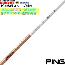 楽天市場】ピンスリーブ付きシャフトツアーadの通販