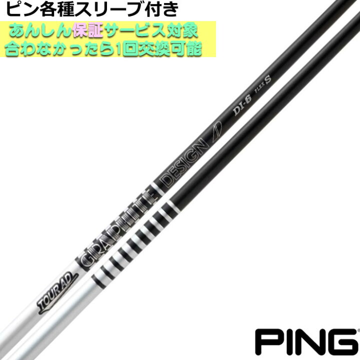 ツアーAD DI 5S ピン PING ぬぐい TOUR AD G430 G425