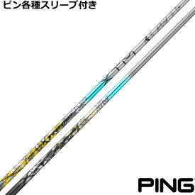 【7/18 最大12.5%OFFクーポン】【ポイント5倍】ピン G440 G430等 各種対応スリーブ付シャフト バシレウス XTM ラッシュ Lash