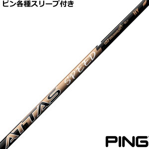 y12/1-31聜SiP3{iGg[vjzs nCubhpΉX[utVtg Ab^X Xs[h HY ATTAS SPEED nCubh