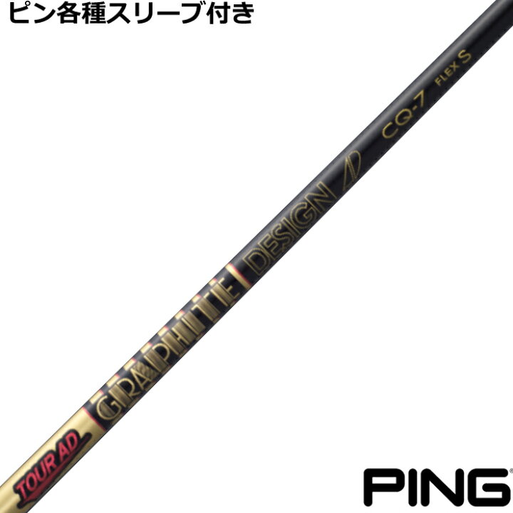 美品 クアトロテック75X 冷たく ピン G440.G430.G425.410スリーブ付き 
