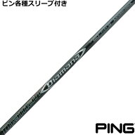 【7/18 最大12.5%OFFクーポン】ピン G440 G430等 各種スリーブ付 ディアマナ DF　DIAMANA DF 三菱　シャ…