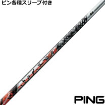 楽天市場】attas 6 ピン ping スリーブの通販