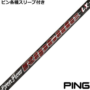 ピン G440 G430等 各種スリーブ付 プロジェクトX イーブンフロー リップタイド LX PROJECT X EvenFlow Riptide LX US