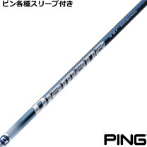 楽天市場】diamana tb pingの通販 