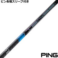 ピン G440 G430等 各種対応スリーブ付 テンセイ プロ ブルー 1K TENSEI PRO ブルー 1K　三菱ケミカル