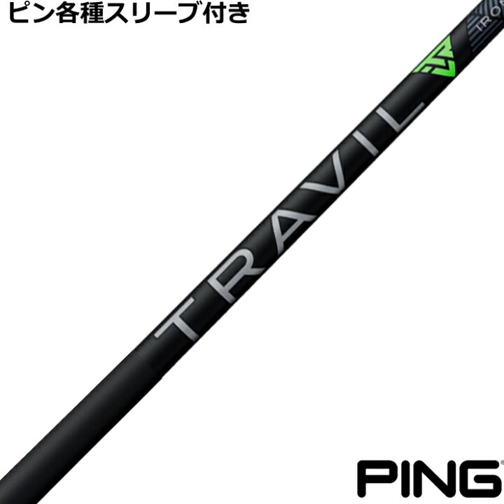 ピンtrハイブリッド4 UTと 5 UT - その他 