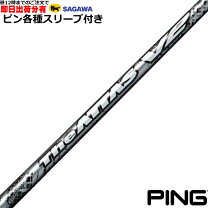 楽天市場】attas v2 pingの通販 