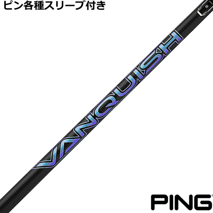 楽天市場】ピン G440 G430等 各種スリーブ付 VANQUISH ヴァンキッシュ 