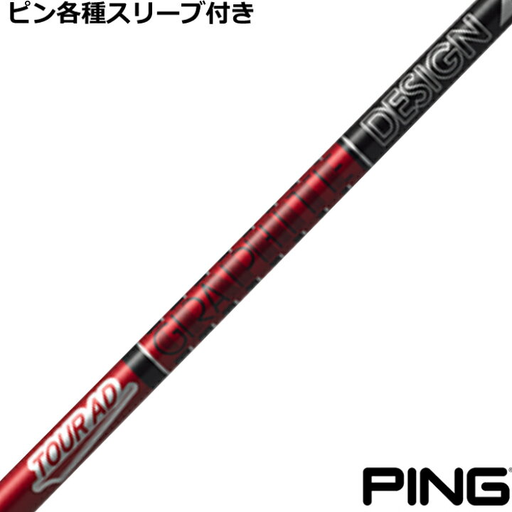 楽天市場】TOUR AD VF グラファイトデザイン ツアーAD VF ピン G440 