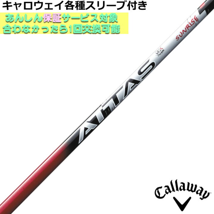 楽天市場】キャロウェイ PARADYM MAVRIK ローグ等 各種対応スリーブ付 
