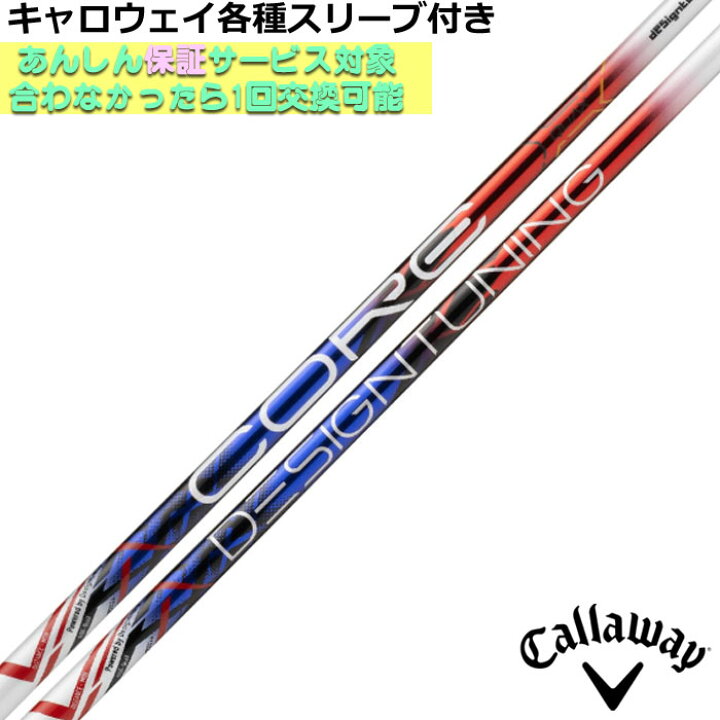 楽天市場】【ポイント5倍】キャロウェイ QUANTUM ELYTE等 各種純正 