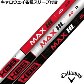 【7/18 最大12.5%OFFクーポン】キャロウェイ QUANTUM ELYTE等 各種対応スリーブ付シャフト KBS MAX HL マックスHL 日本仕様