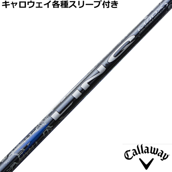 LIN-Q BLUE EX 6S キャロウェイスリーブ 45.5インチ（楽天市場】リンク  