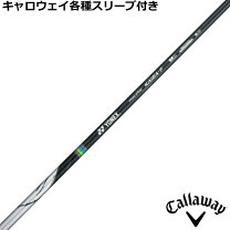 楽天市場】yonex ヨネックス rexis kaiza レクシス カイザ シャフト 