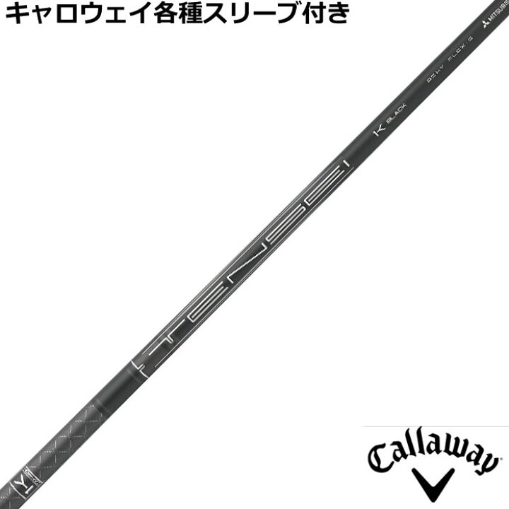 楽天市場】キャロウェイ各種スリーブ付き テンセイ 1K ブラック 