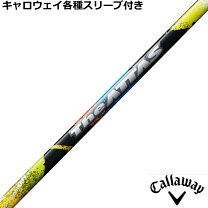 楽天市場】スリーブ 付 シャフト 中古 キャロウェイ アッタスの通販 