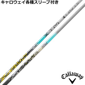 【7/18 最大12.5%OFFクーポン】【ポイント5倍】キャロウェイ QUANTUM ELYTE等 各種対応スリーブ付シャフト バシレウス XTM ラッシュ Lash