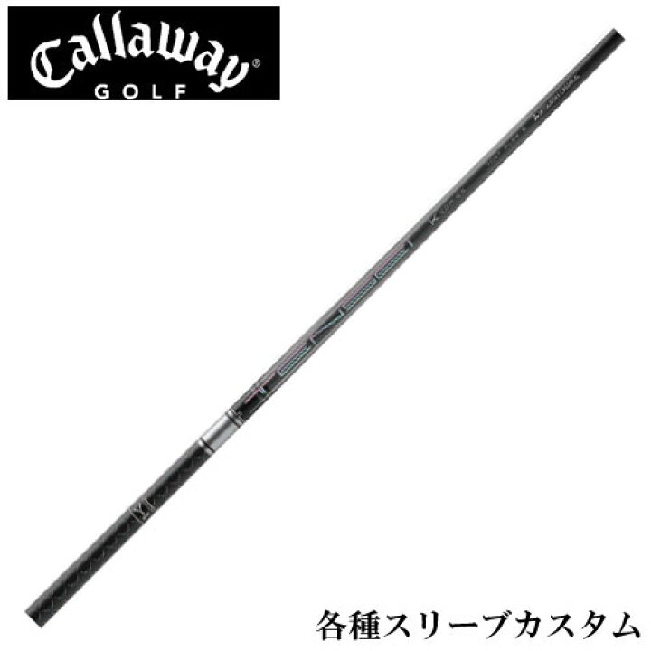 楽天市場】キャロウェイ各種スリーブ超激安カスタム テンセイ PRO 1K 