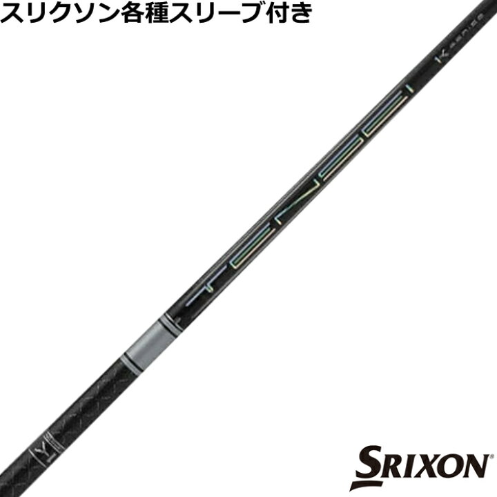 楽天市場】スリクソン ZX 各種対応スリーブ付シャフト テンセイ TENSEI 