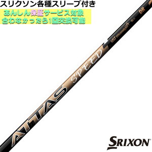 XN\ ZX eΉX[utVtg Ab^X Xs[h ATTAS SPEED hCo[p UST}~