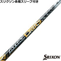 楽天市場】シャフト アッタス スリクソンの通販
