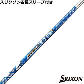 スリクソン ZX 各種対応スリーブ付シャフト アッタス キング ATTAS13 KING USTマミヤ