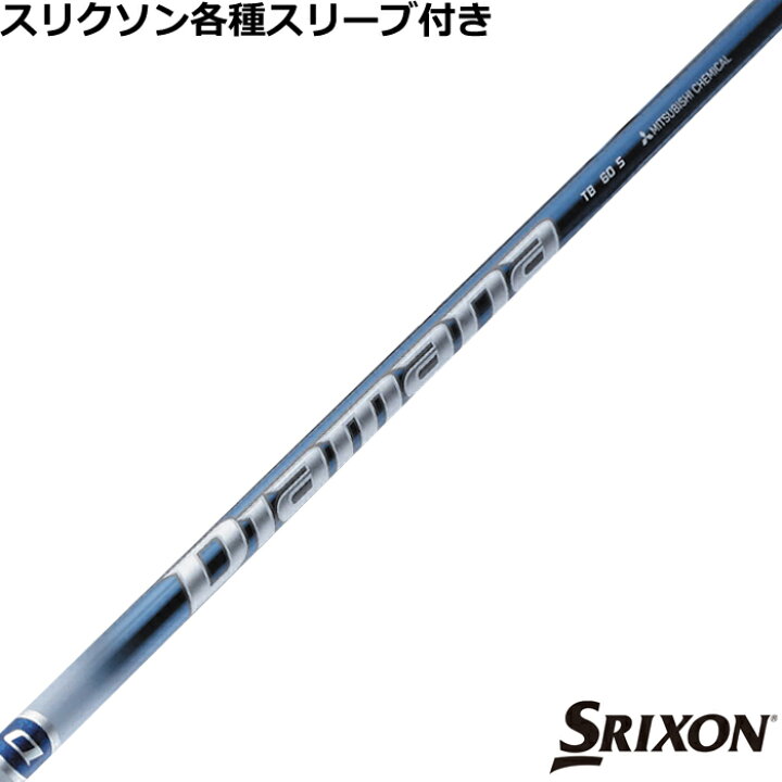 楽天市場】スリクソン ZX 各種スリーブ付 ディアマナ TB Diamana TB 