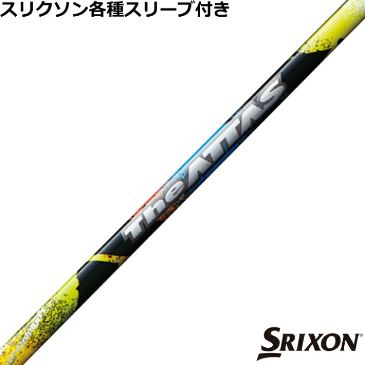 楽天市場】スリクソン ZX 各種対応スリーブ付シャフト The ATTAS ジ  