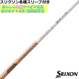 スリクソン ZX 各種対応スリーブ付シャフト Tour AD GC ツアーAD GC グラファイトデザイン