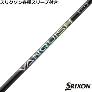 ヴァンキッシュ シャフトの人気商品・通販・価格比較 - 価格.com