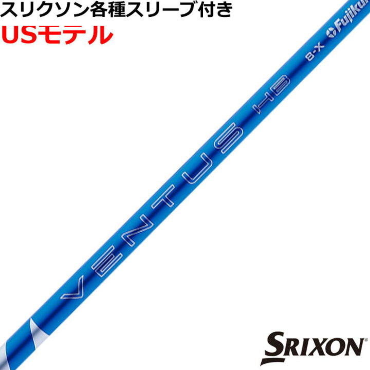 楽天市場】スリクソン ハイブリッド用対応スリーブ付シャフト フジクラ 