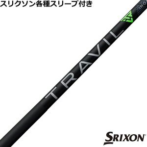 スリクソン ハイブリッド用対応スリーブ付シャフト TRAVIL IRON ユーティリティ用