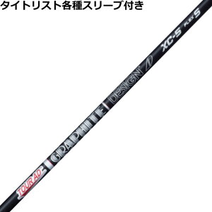 グラファイトデザイン ツアーAD XC-5 (ゴルフシャフト) 価格比較 