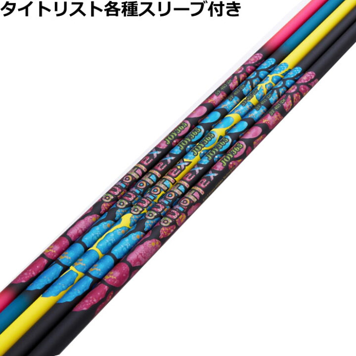 楽天市場】タイトリスト各種対応スリーブ超激安カスタム AUTO FLEX JOY 