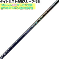【7/18 最大12.5%OFFクーポン】タイトリスト各種対応スリーブ超激安カスタムディアマナ スティンガー Dia…