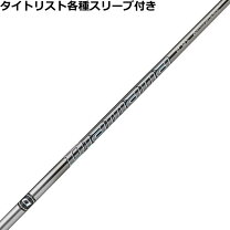 楽天市場】ディアマナ gtタイトリスト用 スリーブ付シャフトの通販 