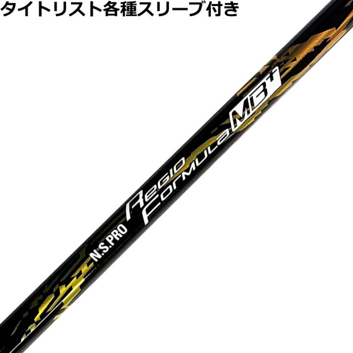 楽天市場】タイトリスト各種スリーブ超激安カスタム N.S.PRO Regio 