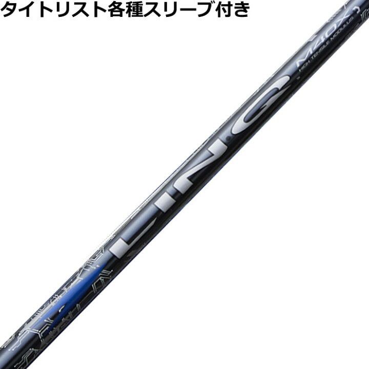 楽天市場】リンク ブルー EX LIN-Q BLUE EX タイトリスト 各種対応  