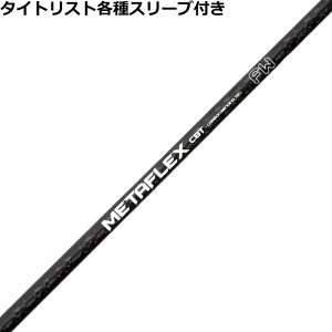 ^CgXgeΉX[uJX^UST}~ FREE FLEX METAFLEX FW t[tbNX^tbNX tFAEFC