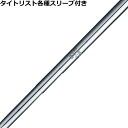 【7/18 最大12.5%OFFクーポン】タイトリスト各種対応スリーブ超激安カスタム 日本シャフト N.S.PRO 950DR