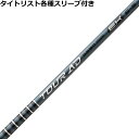タイトリスト各種対応スリーブ付きシャフト Tour AD EK ツアーAD EK グラファイトデザイン