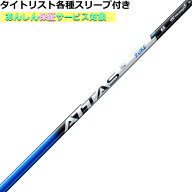 【9月3日発売予定】【初回限定クーポン付】タイトリスト各種対応スリーブ超激安カタム アッタス RX ピュ…