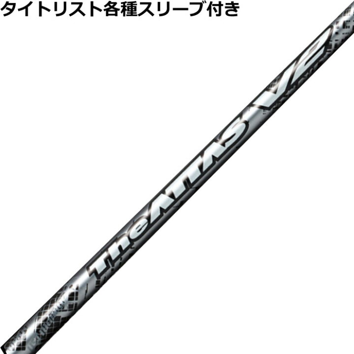 楽天市場】タイトリスト各種対応スリーブ超激安カタム ジ・アッタス V2 