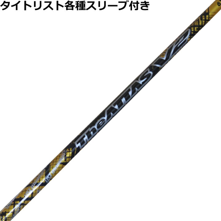 楽天市場】【数量限定】タイトリスト各種対応スリーブ超激安カタム ジ 