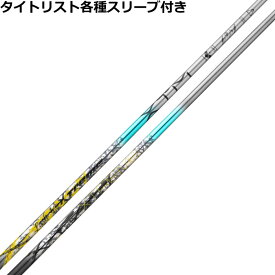 【7/18 最大12.5%OFFクーポン】【ポイント5倍】タイトリスト各種対応スリーブ超激安カスタム バシレウス XTM ラッシュ Lash