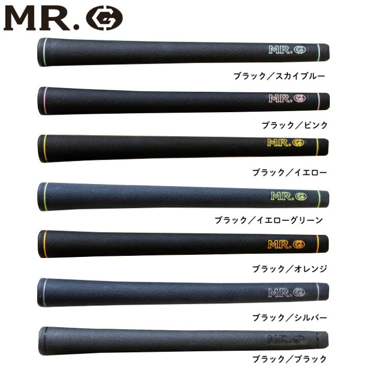 楽天市場】MR.Gグリップ ミスタードットジー ゴルフグリップ : 神戸  